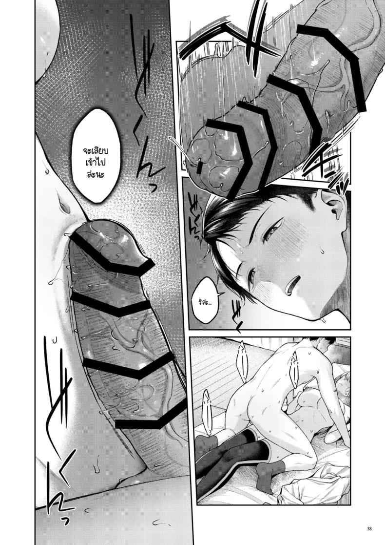 เก็บซัคคิวบัสตัวป่วนได้ข้างทาง